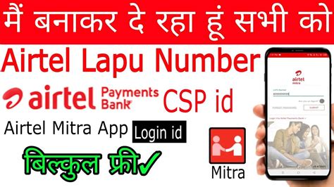 Airtel Lapu Sim Card & Airtel Lapu Sim from Malda .